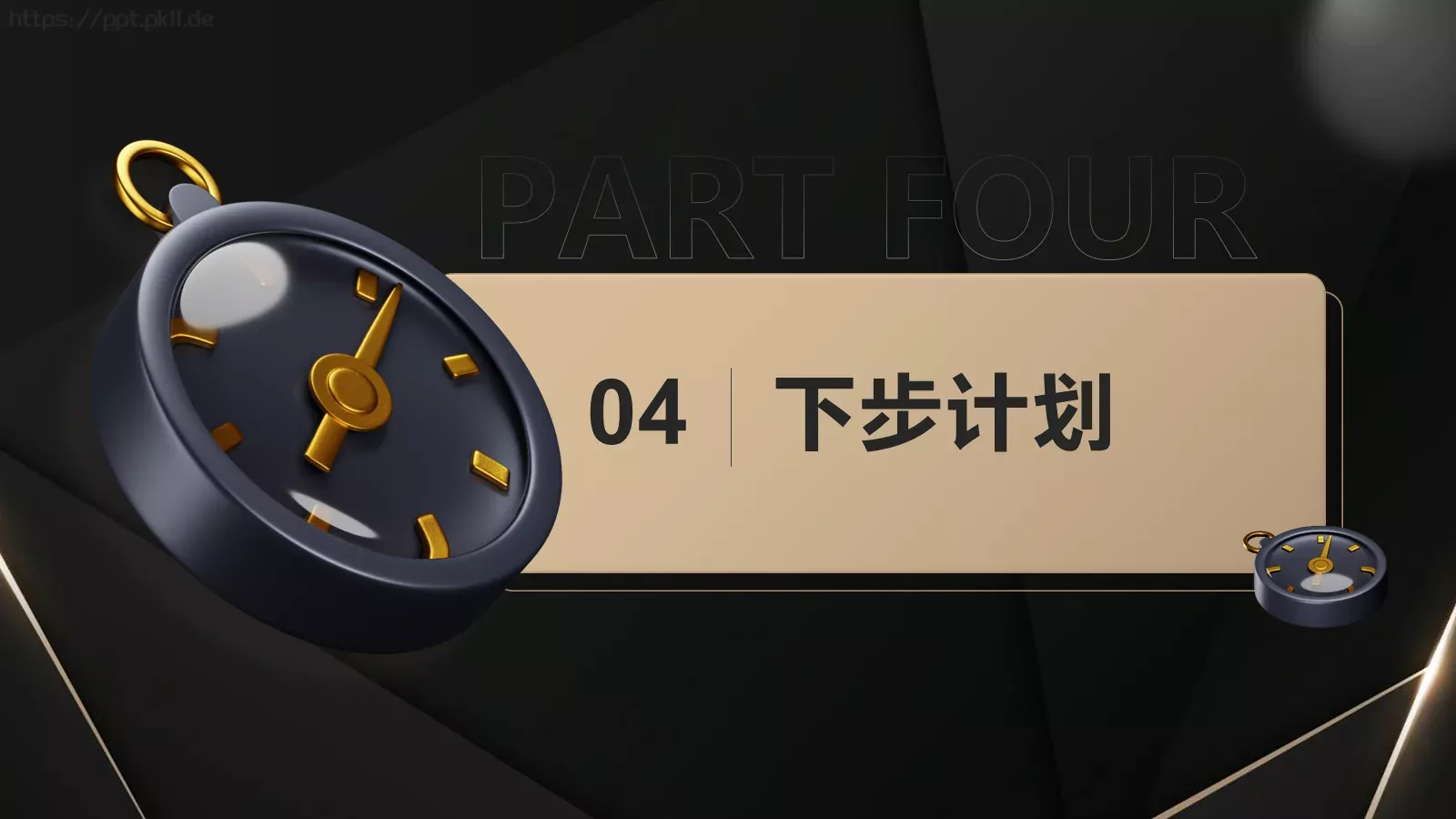 工作总结汇报PPT模板 第 18 页预览图