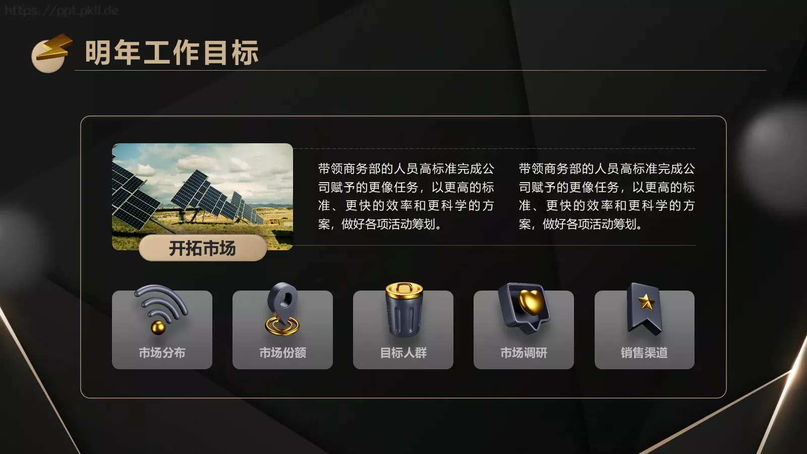 工作总结汇报PPT模板 第 19 页预览图