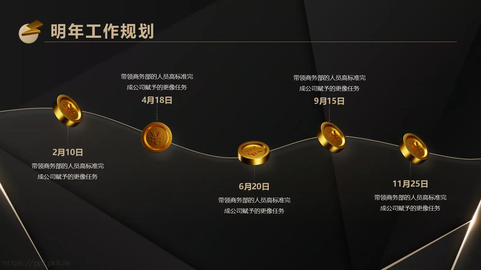 工作总结汇报PPT模板 第 20 页预览图