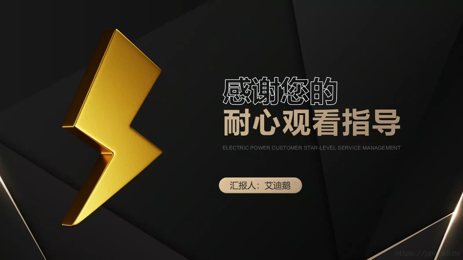 工作总结汇报PPT模板 第 22 页预览图