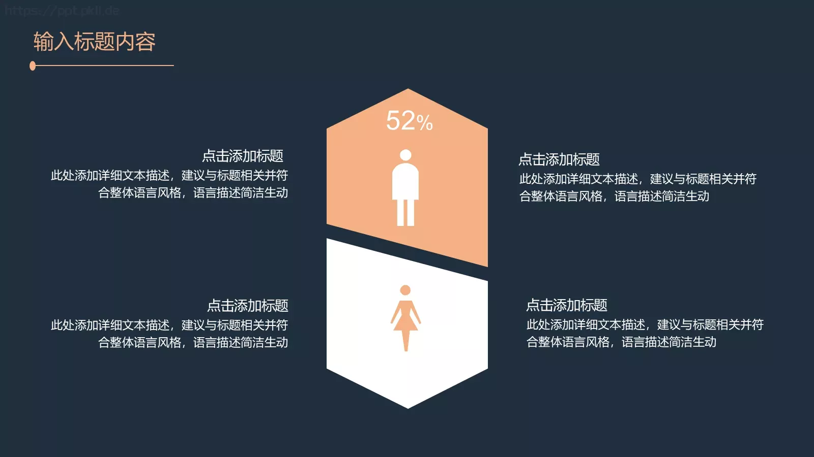 简约黑金个人简历PPT模板 第 5 页预览图