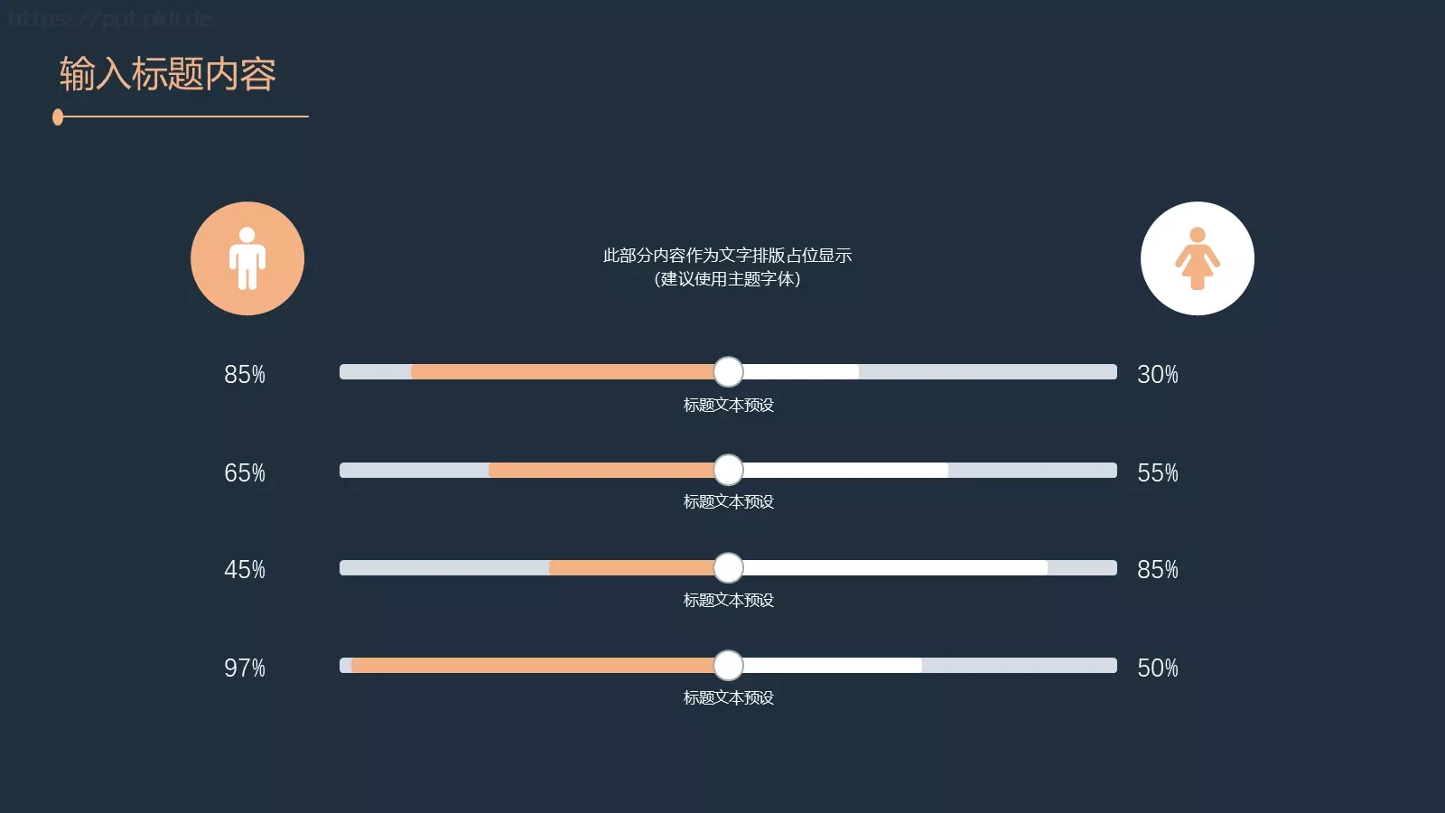 简约黑金个人简历PPT模板 第 7 页预览图