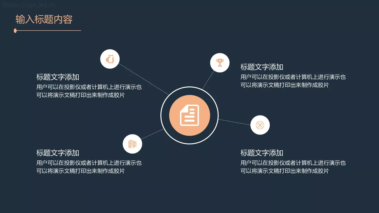 简约黑金个人简历PPT模板 第 13 页预览图