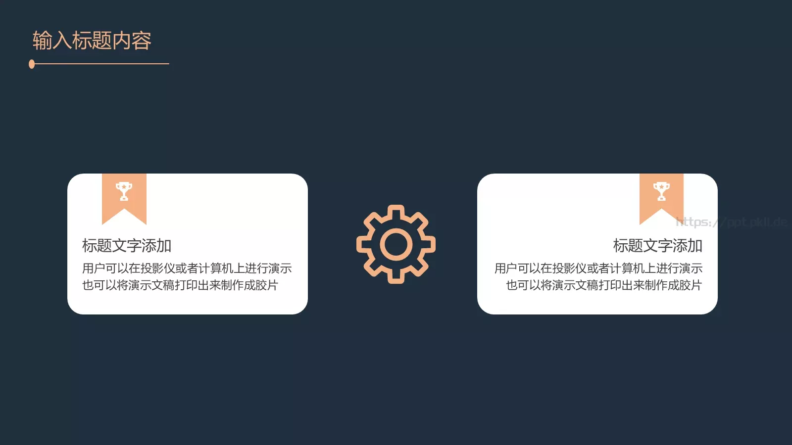 简约黑金个人简历PPT模板 第 15 页预览图