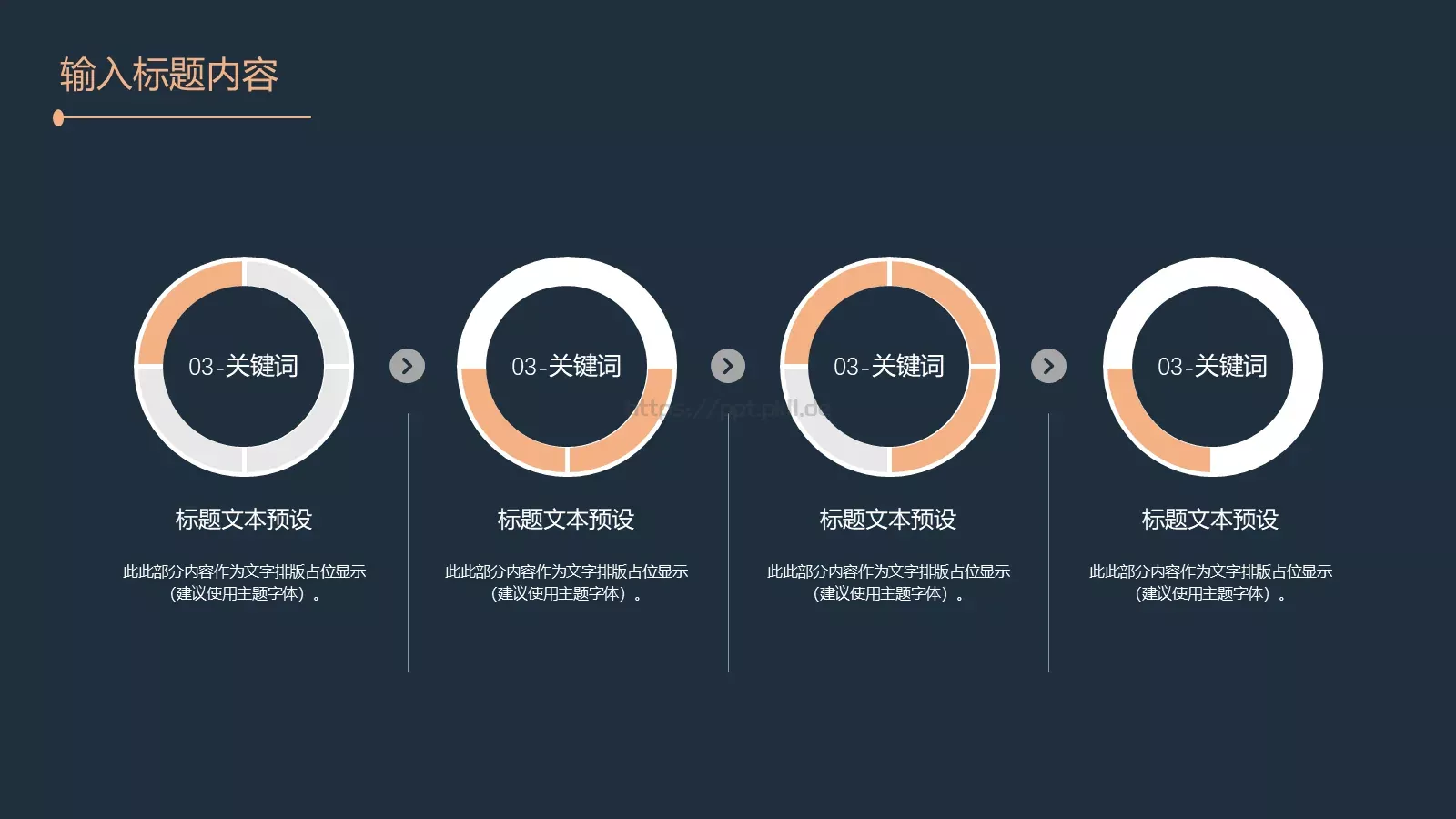 简约黑金个人简历PPT模板 第 10 页预览图