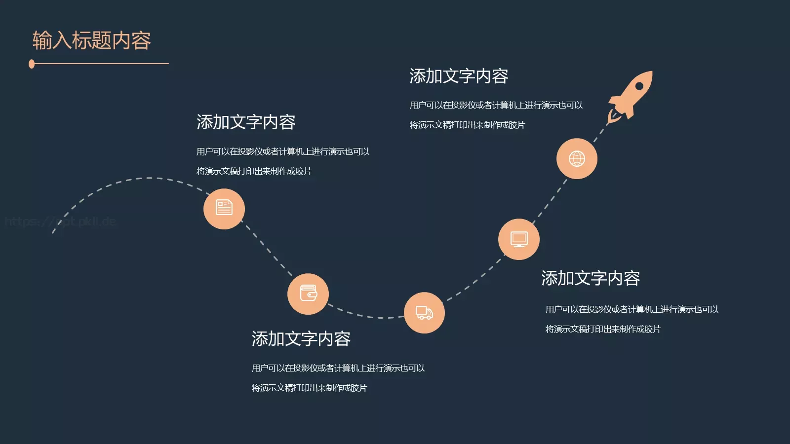 简约黑金个人简历PPT模板 第 18 页预览图