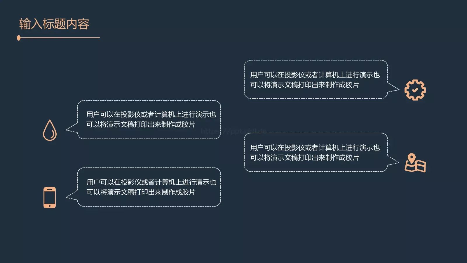 简约黑金个人简历PPT模板 第 21 页预览图