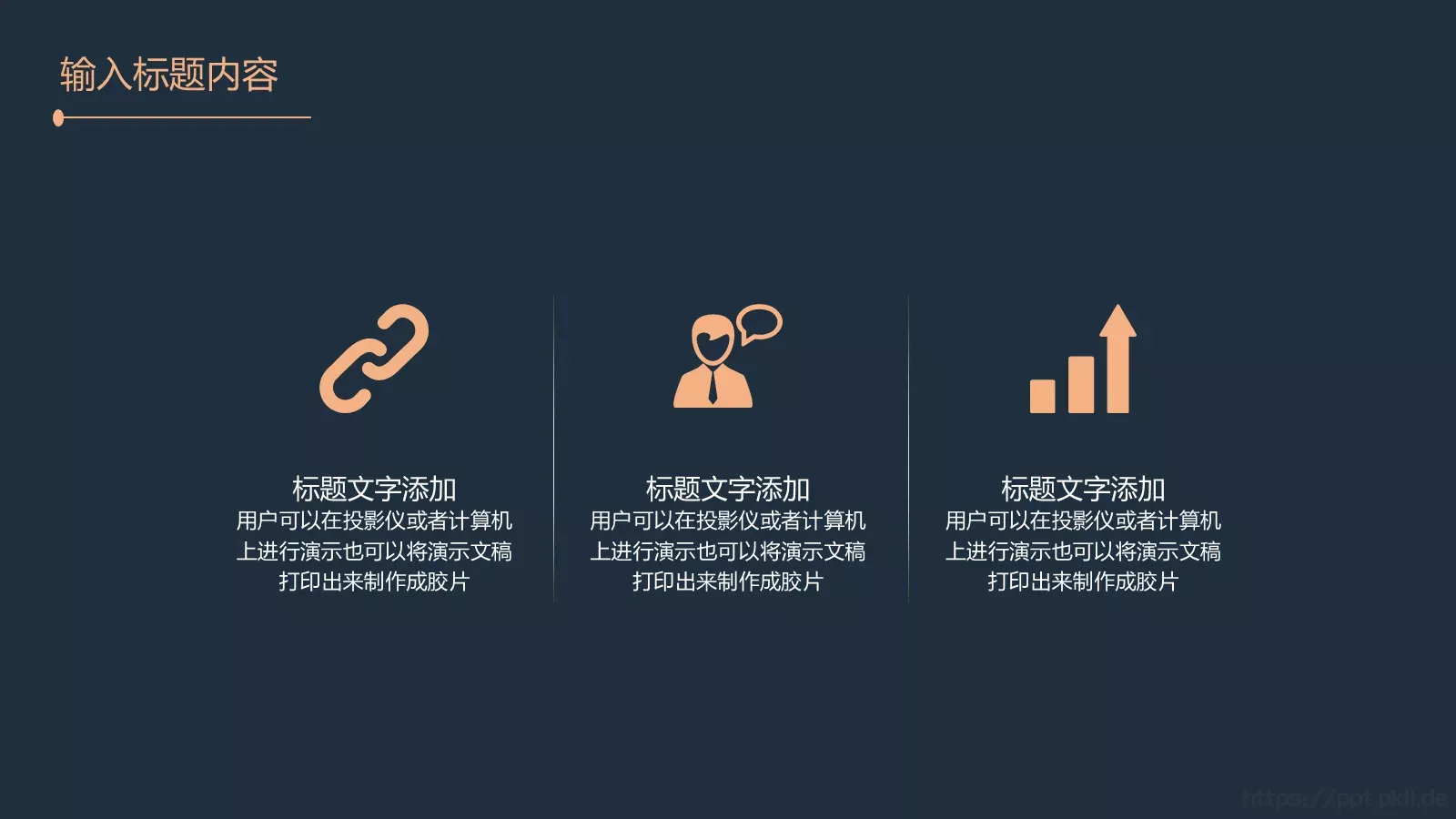 简约黑金个人简历PPT模板 第 20 页预览图
