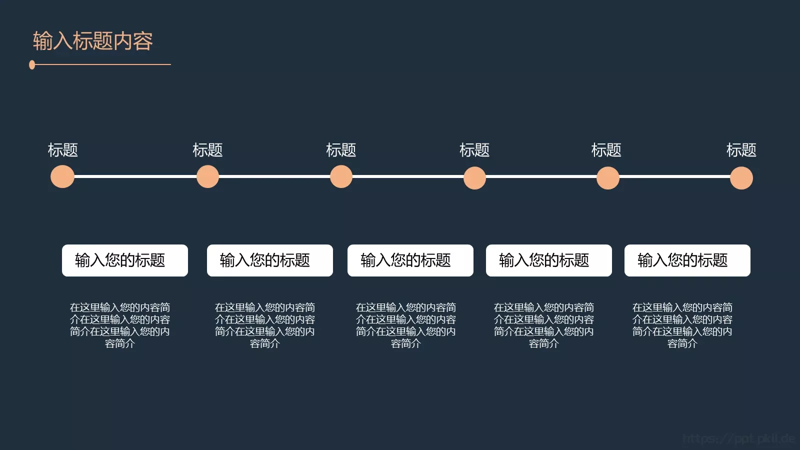 简约黑金个人简历PPT模板 第 22 页预览图