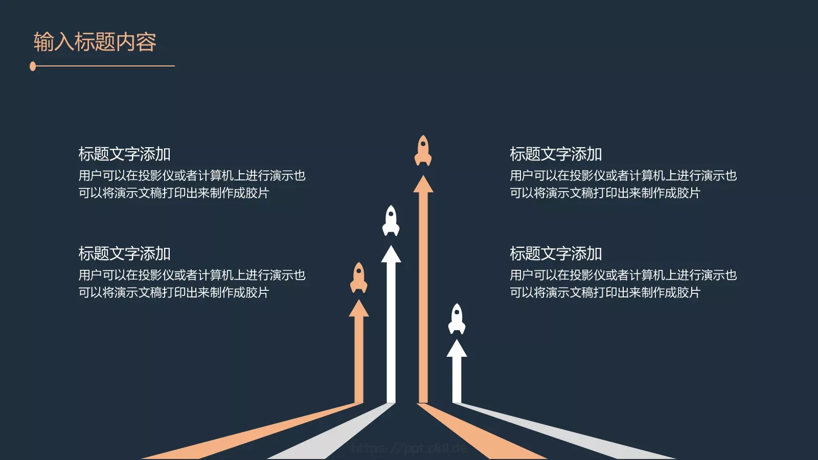 简约黑金个人简历PPT模板 第 23 页预览图