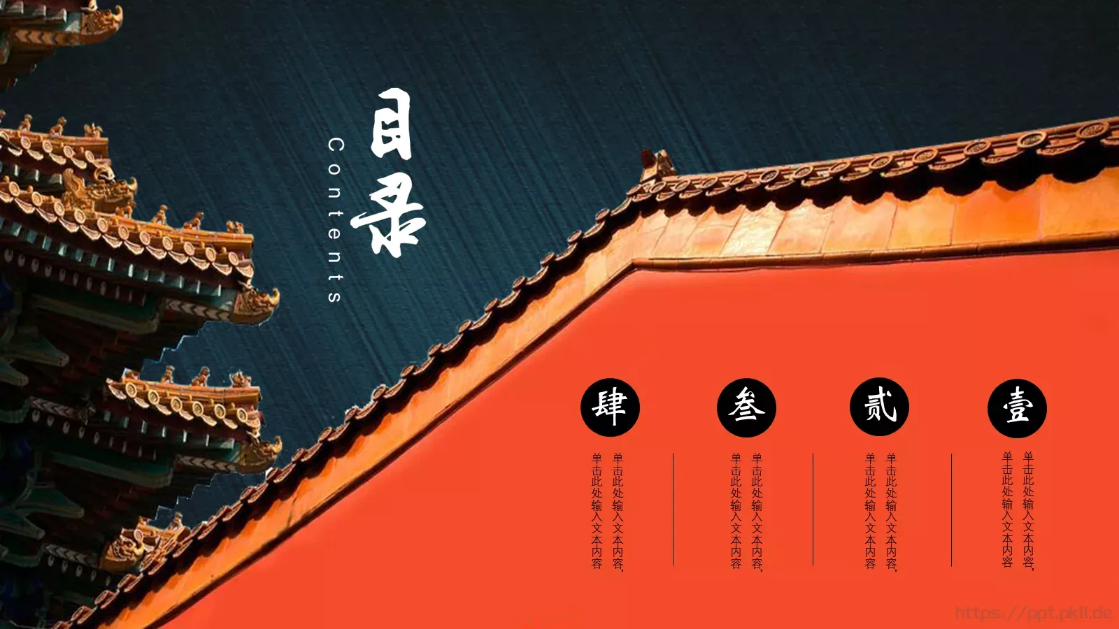 通用模板 第 2 页缩略图
