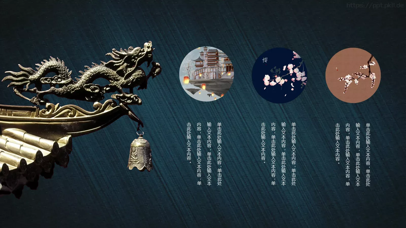 通用模板 第 4 页缩略图
