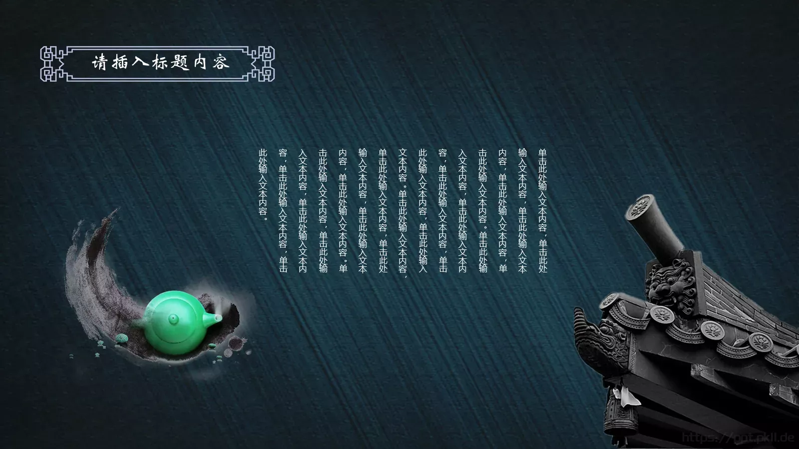 通用模板 第 6 页预览图