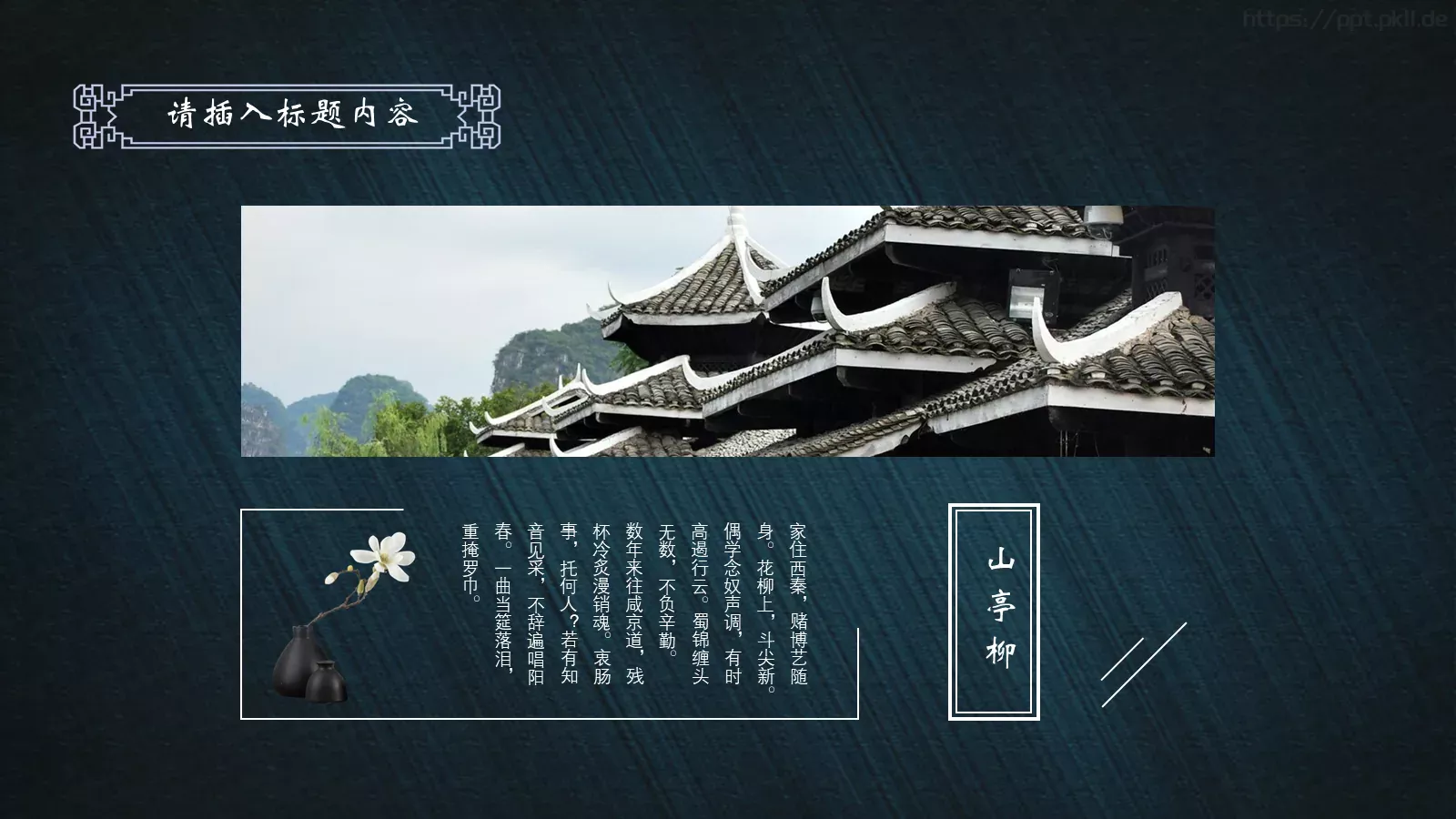 通用模板 第 7 页预览图