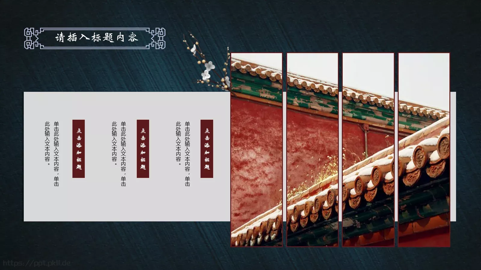 通用模板 第 5 页预览图