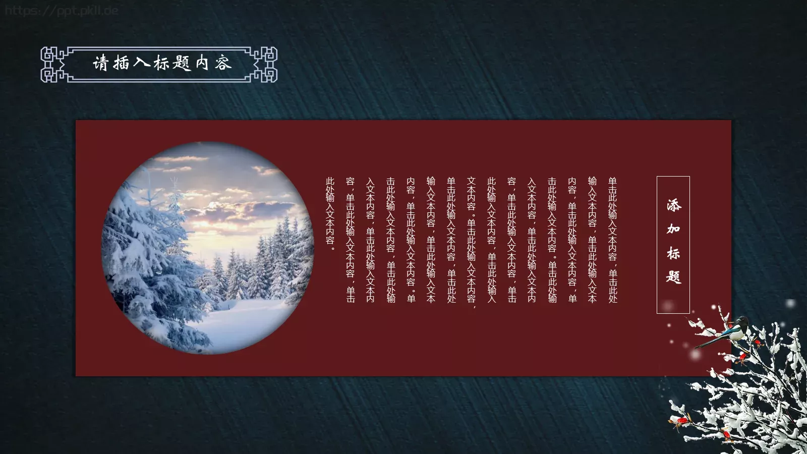 通用模板 第 10 页预览图