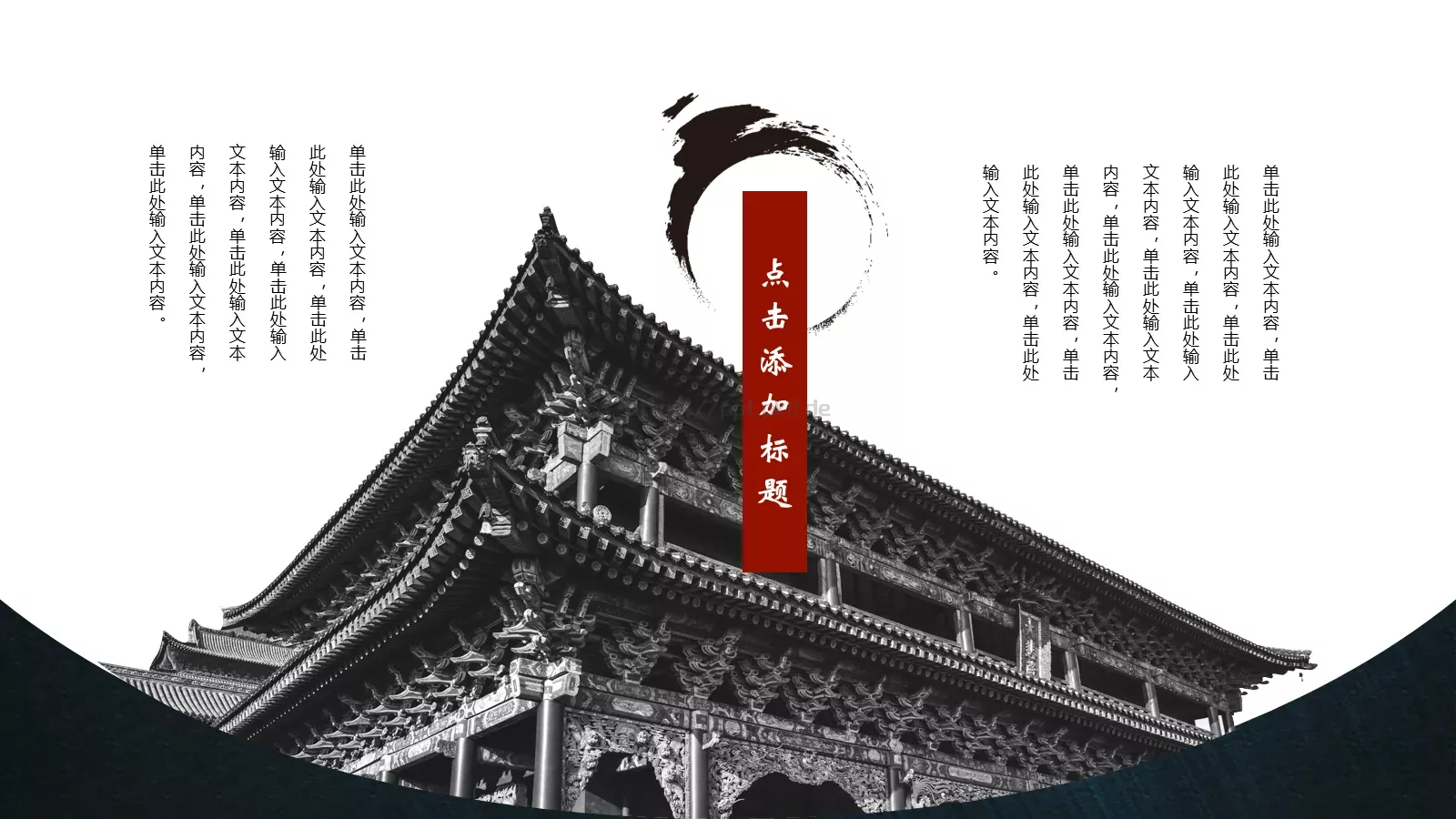 通用模板 第 12 页预览图