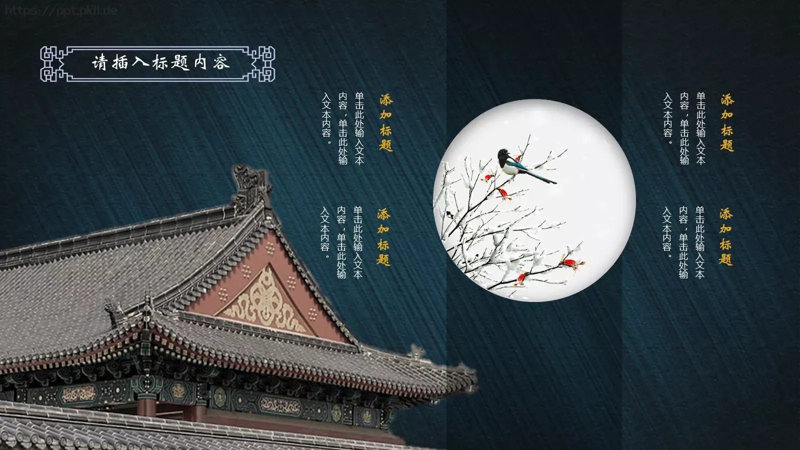 通用模板 第 9 页预览图