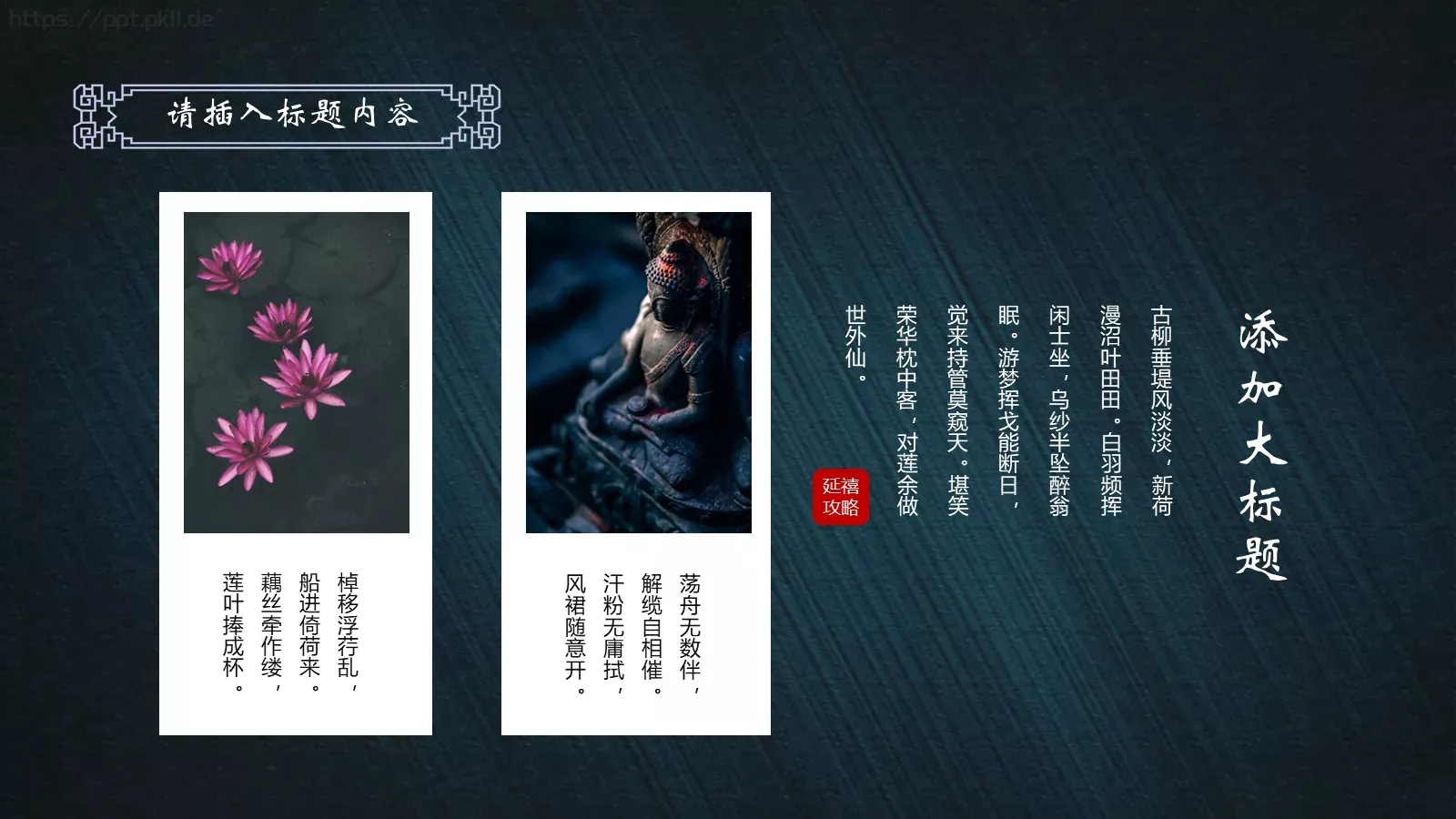 通用模板 第 13 页预览图