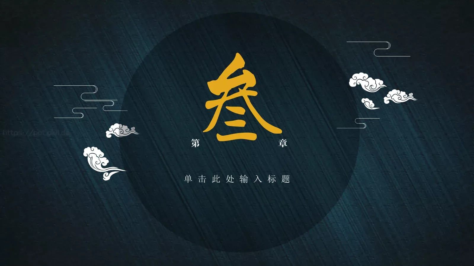 通用模板 第 14 页预览图