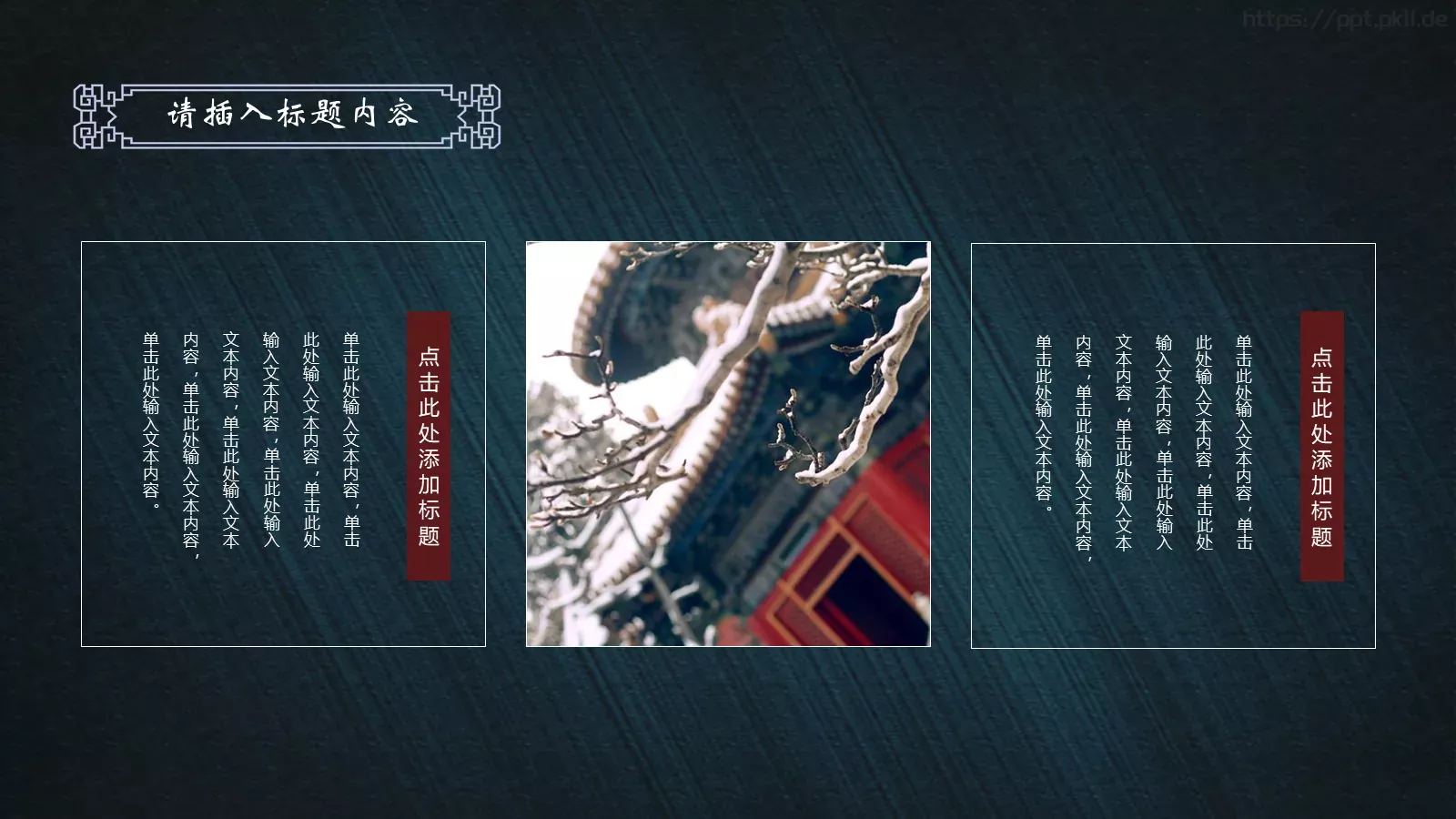 通用模板 第 16 页预览图