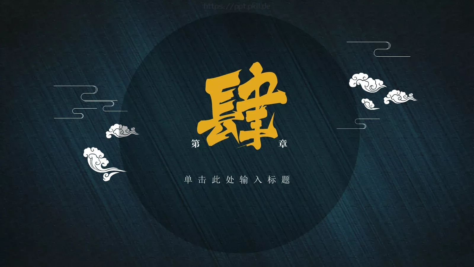 通用模板 第 19 页预览图