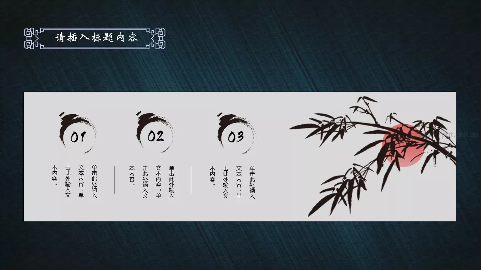 通用模板 第 18 页预览图