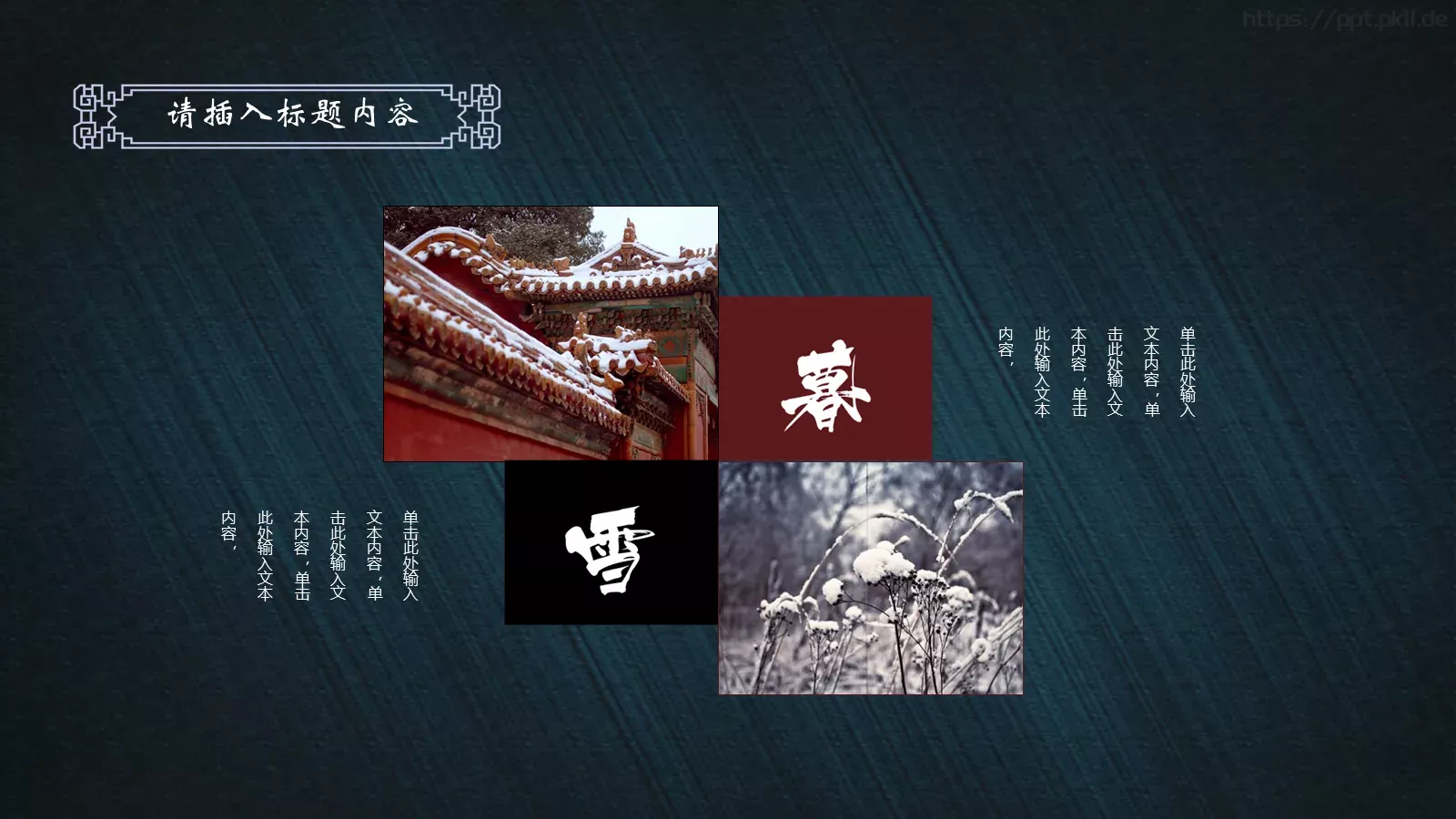 通用模板 第 17 页预览图