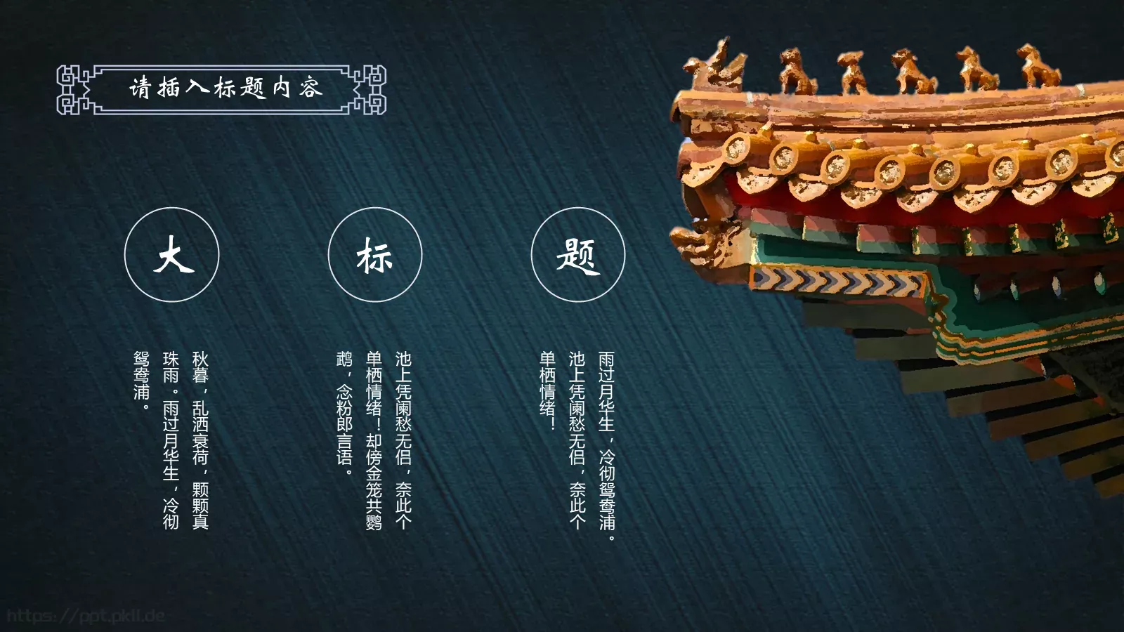 通用模板 第 20 页预览图