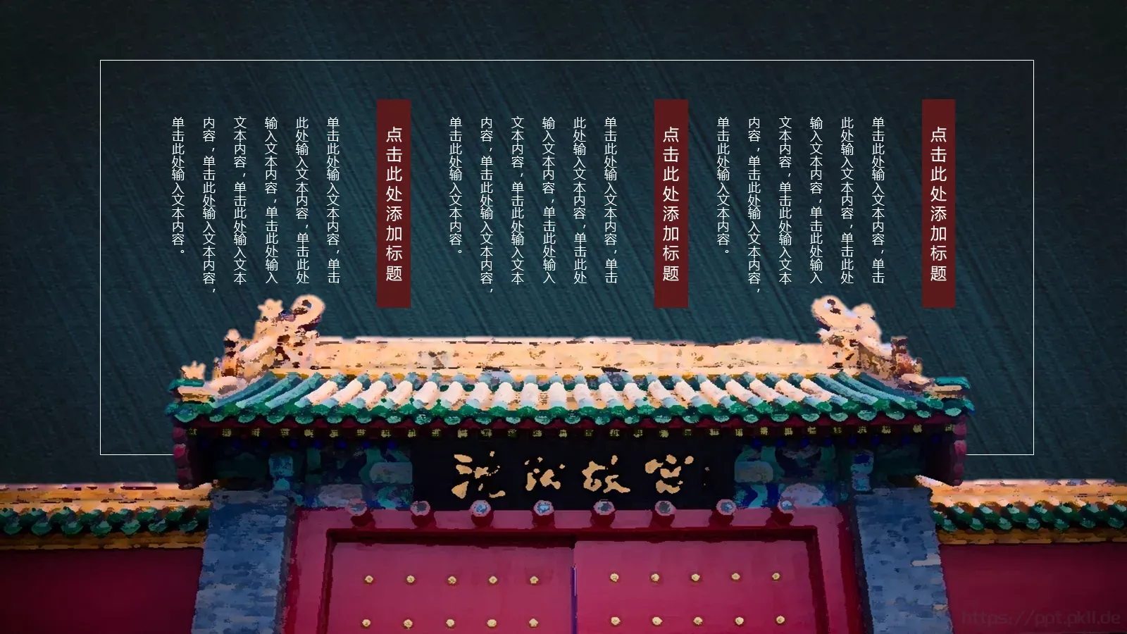 通用模板 第 21 页预览图