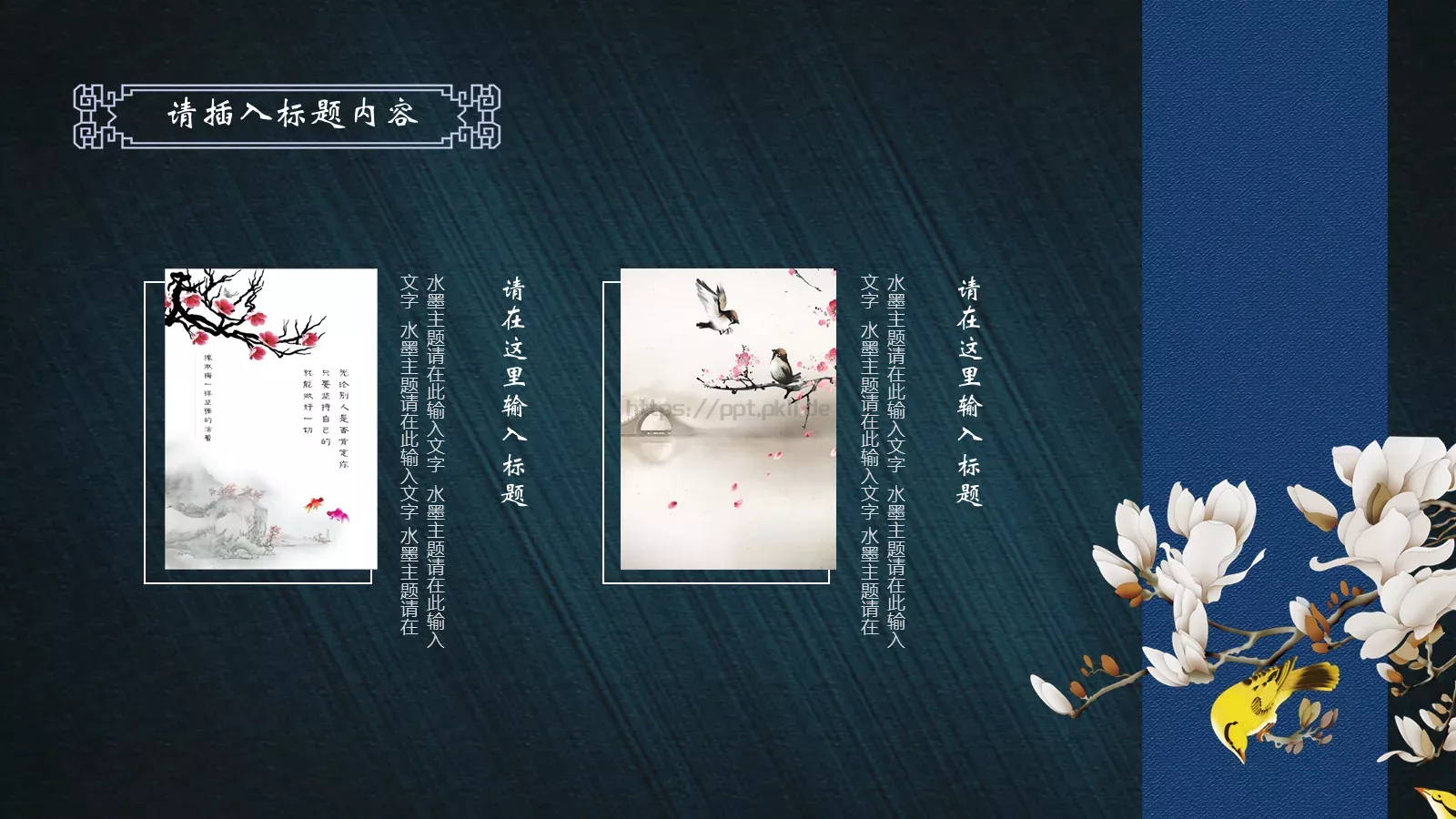 通用模板 第 24 页预览图