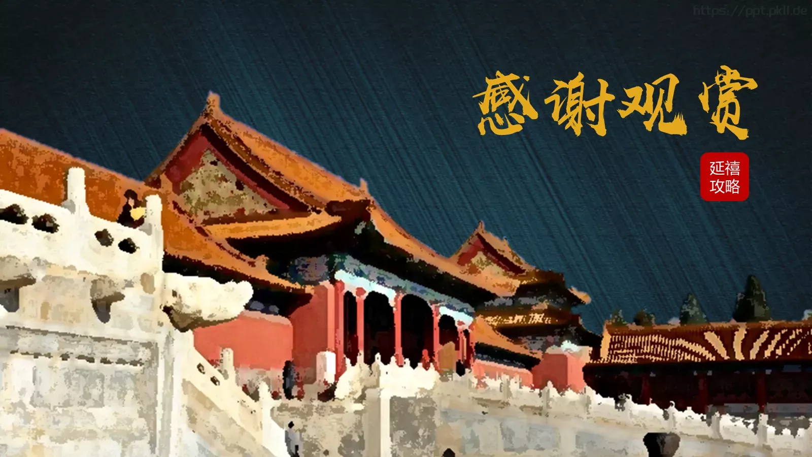 通用模板 第 25 页预览图