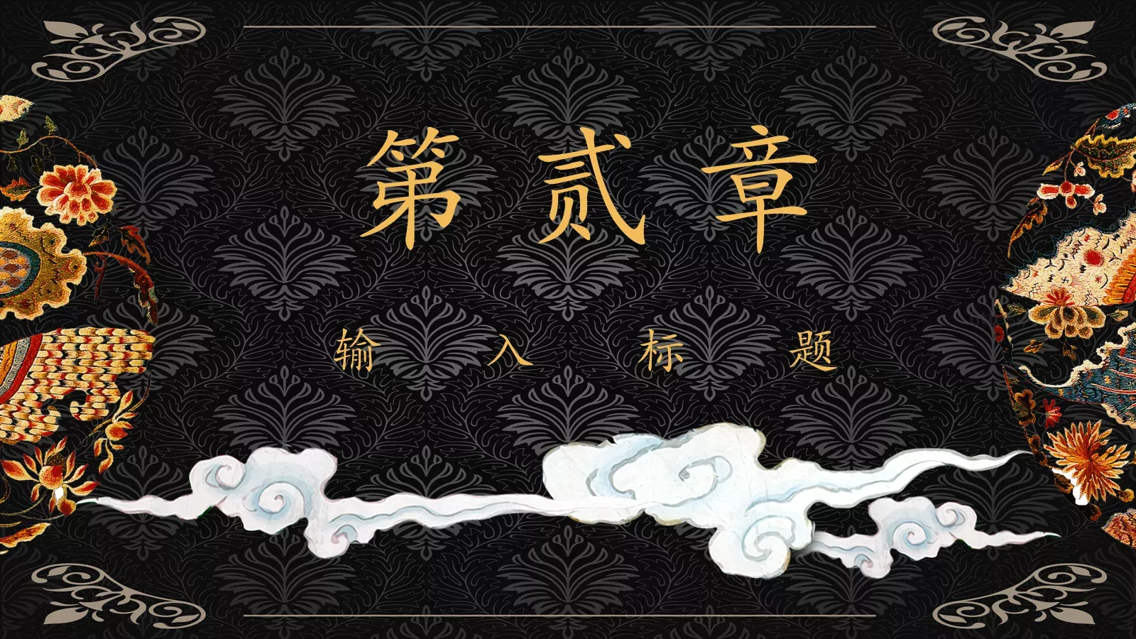 通用模板 第 9 页预览图