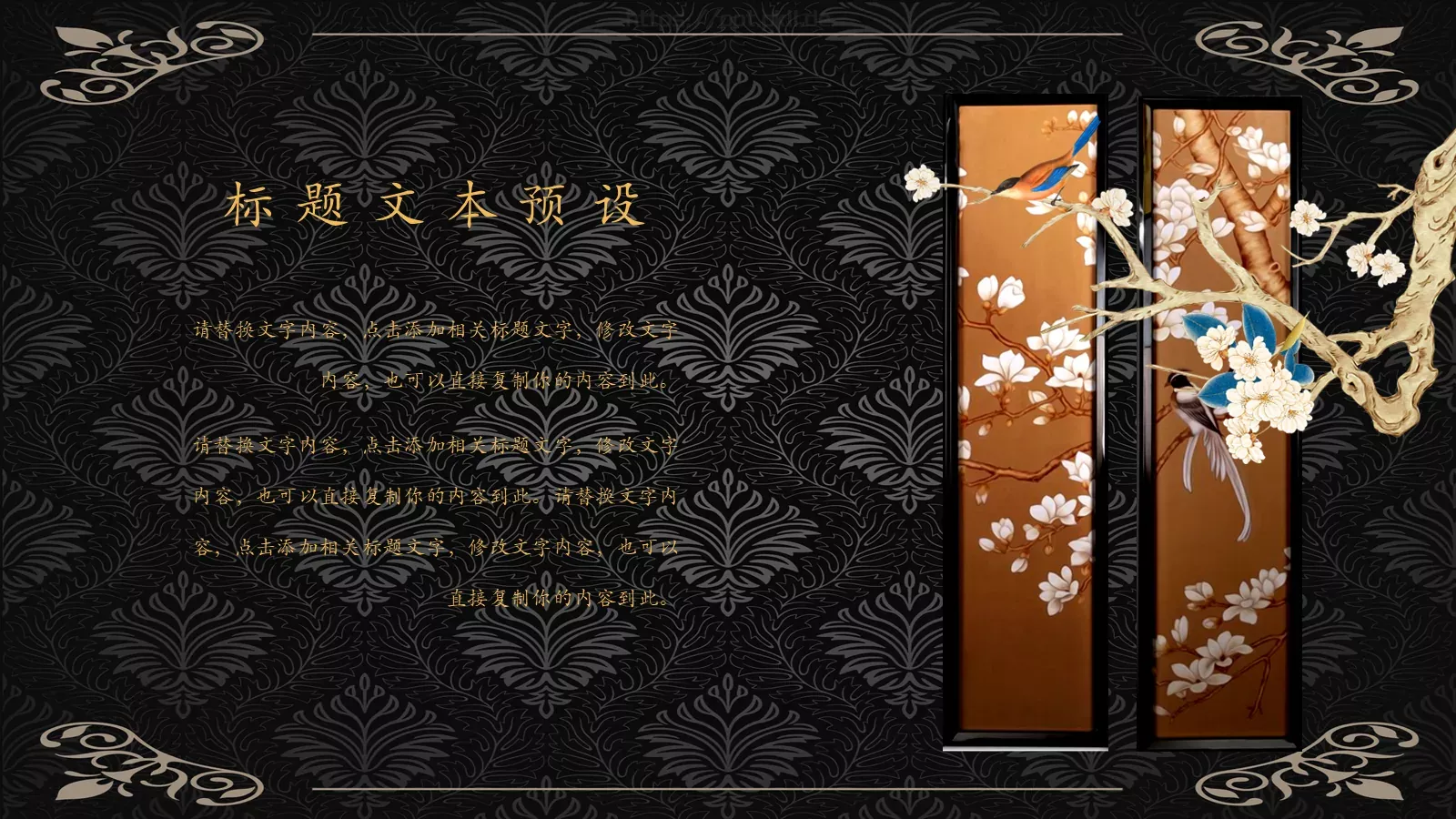 通用模板 第 15 页预览图