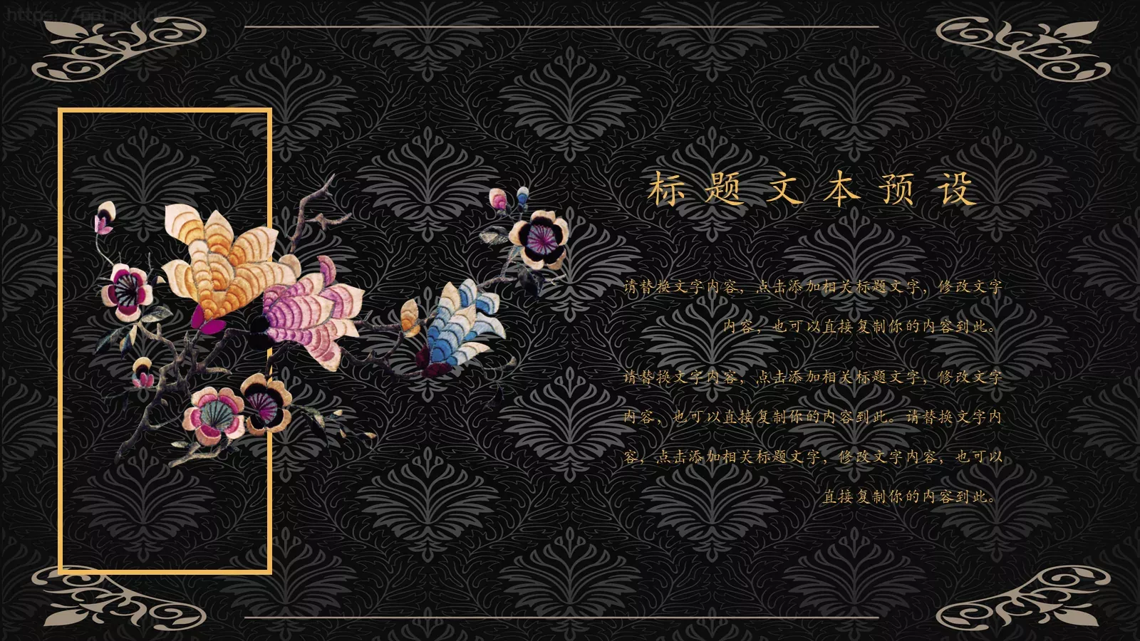 通用模板 第 20 页预览图