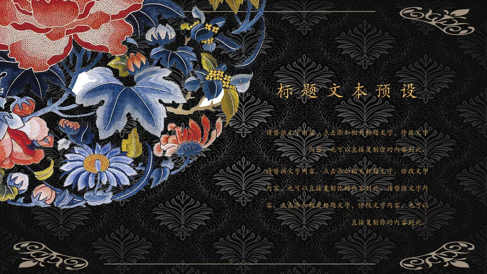 通用模板 第 22 页预览图