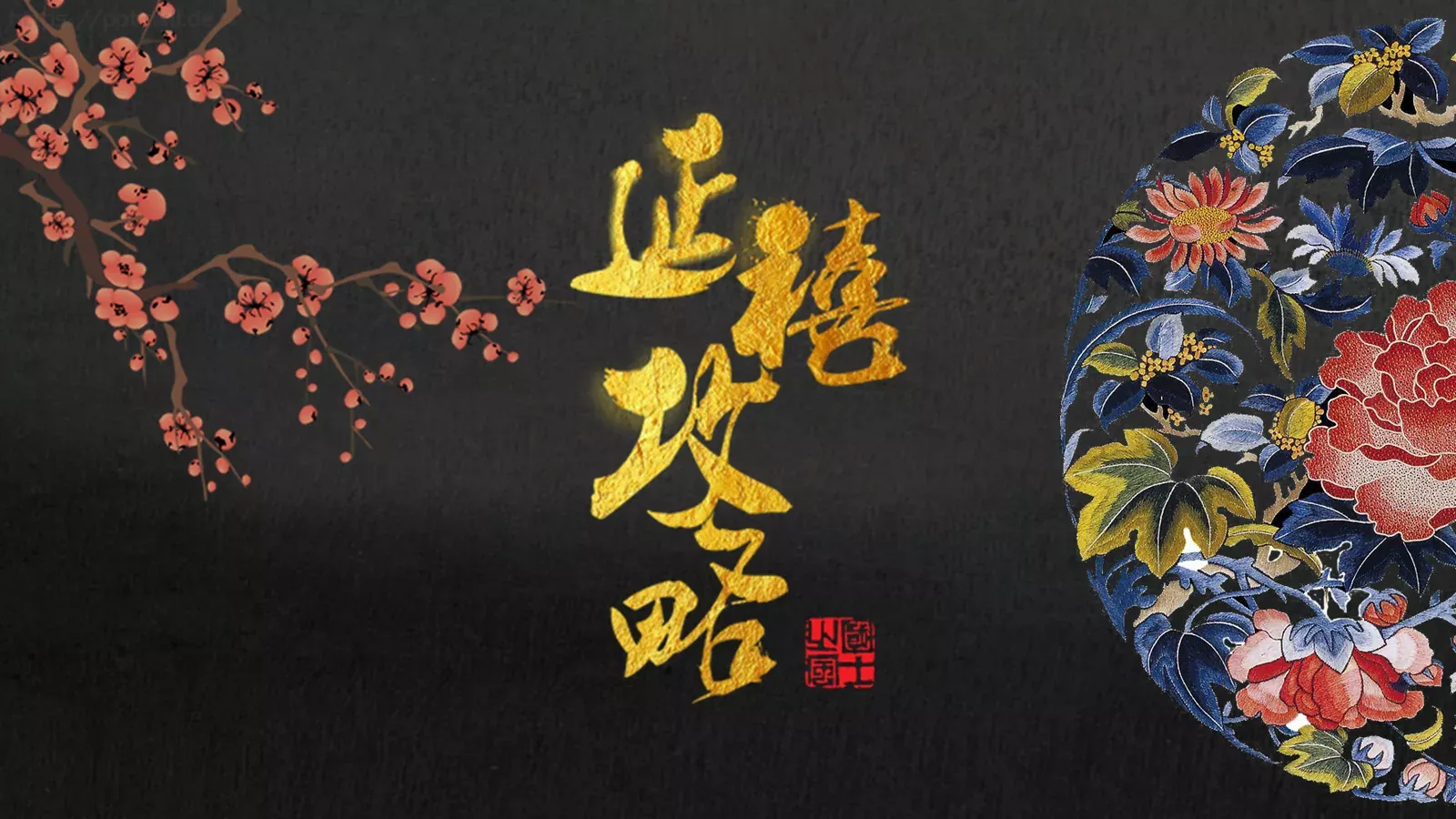 通用模板红色 封面图