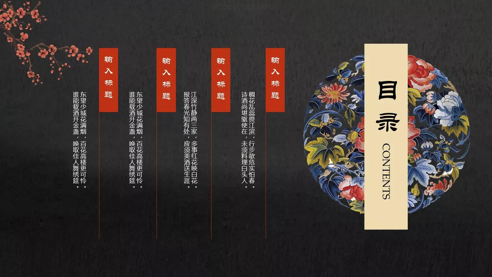 通用模板红色 第 2 页缩略图