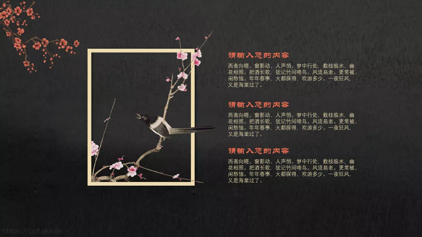 通用模板红色 第 4 页缩略图