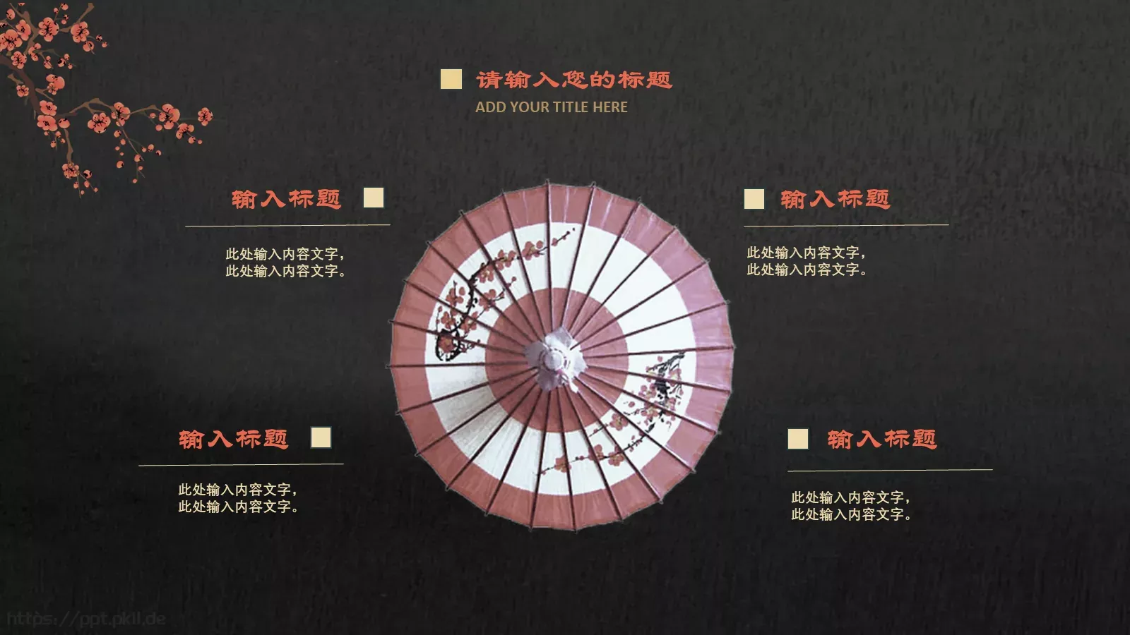 通用模板红色 第 6 页预览图