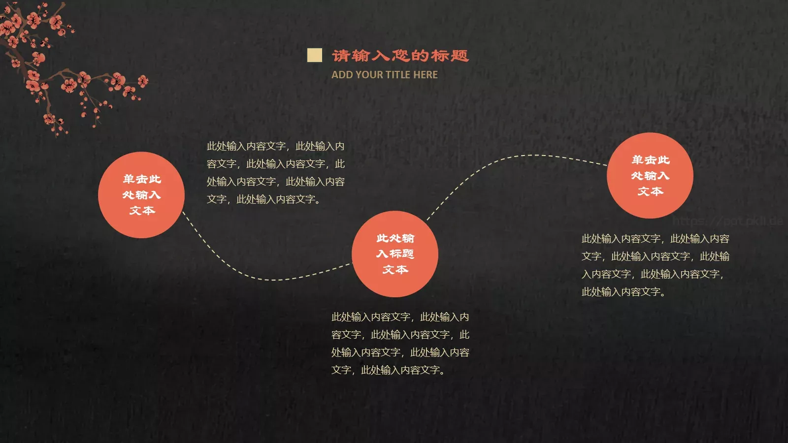通用模板红色 第 7 页预览图