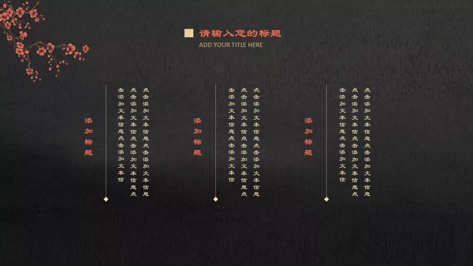 通用模板红色 第 12 页预览图