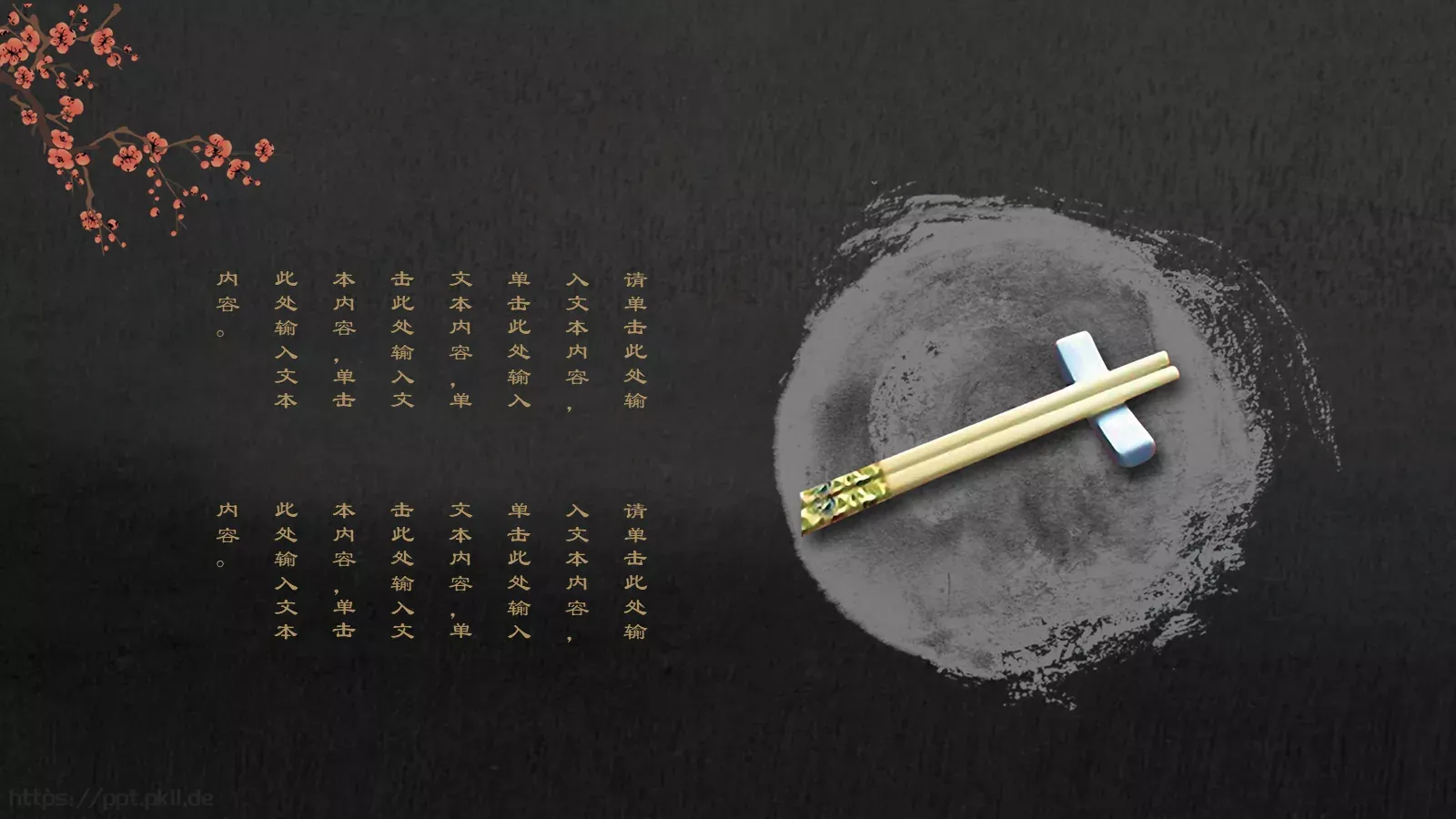 通用模板红色 第 10 页预览图