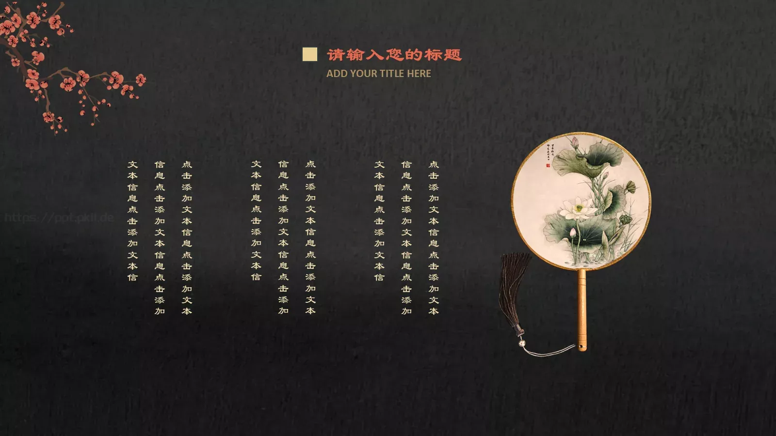 通用模板红色 第 14 页预览图