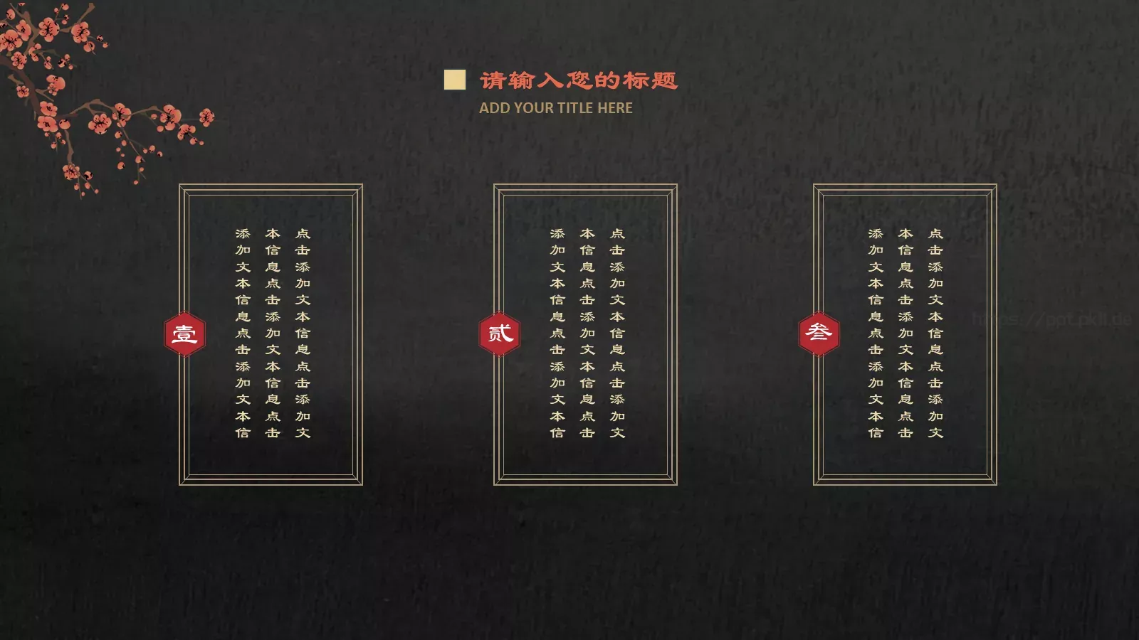 通用模板红色 第 13 页预览图