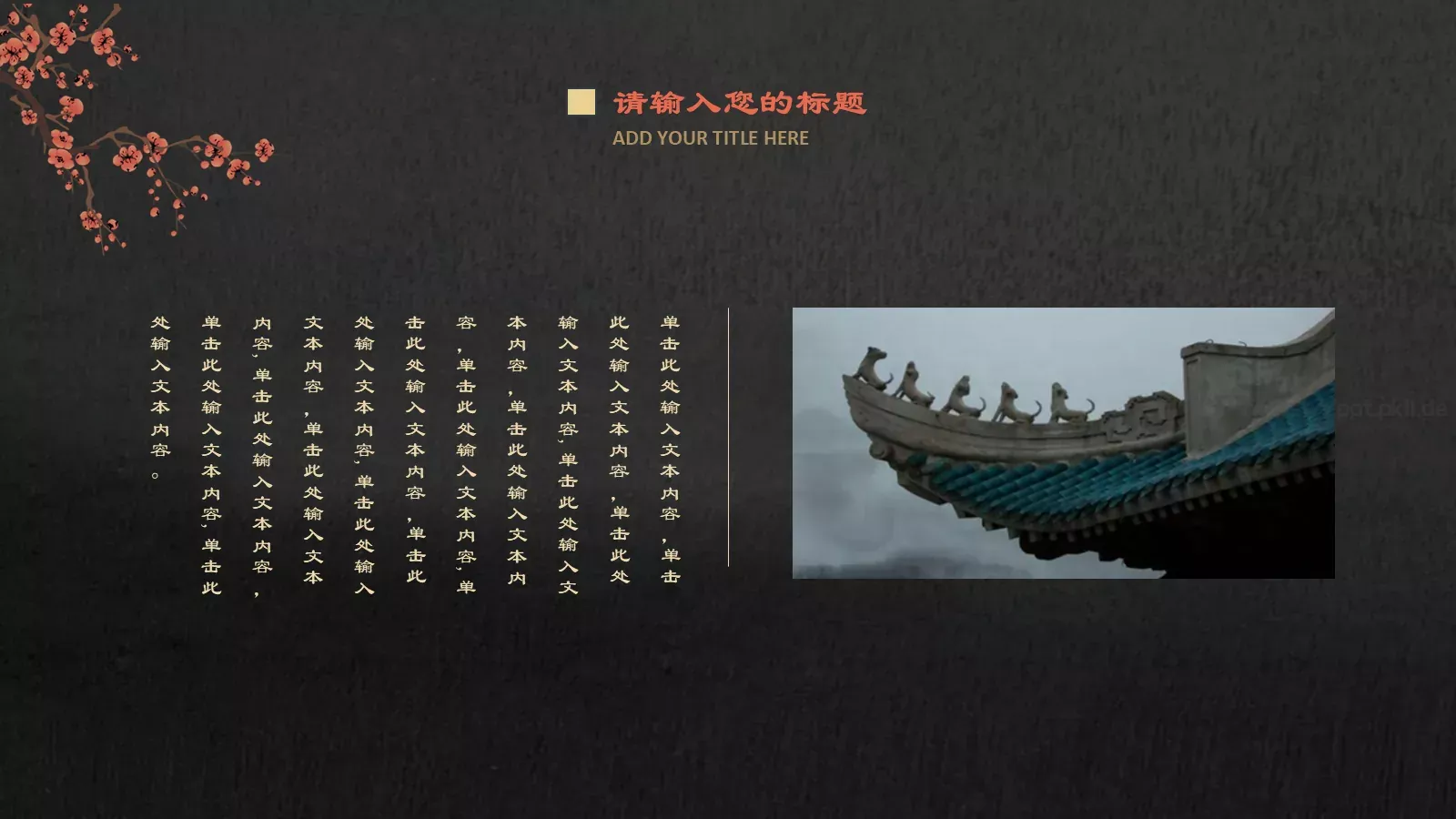 通用模板红色 第 15 页预览图