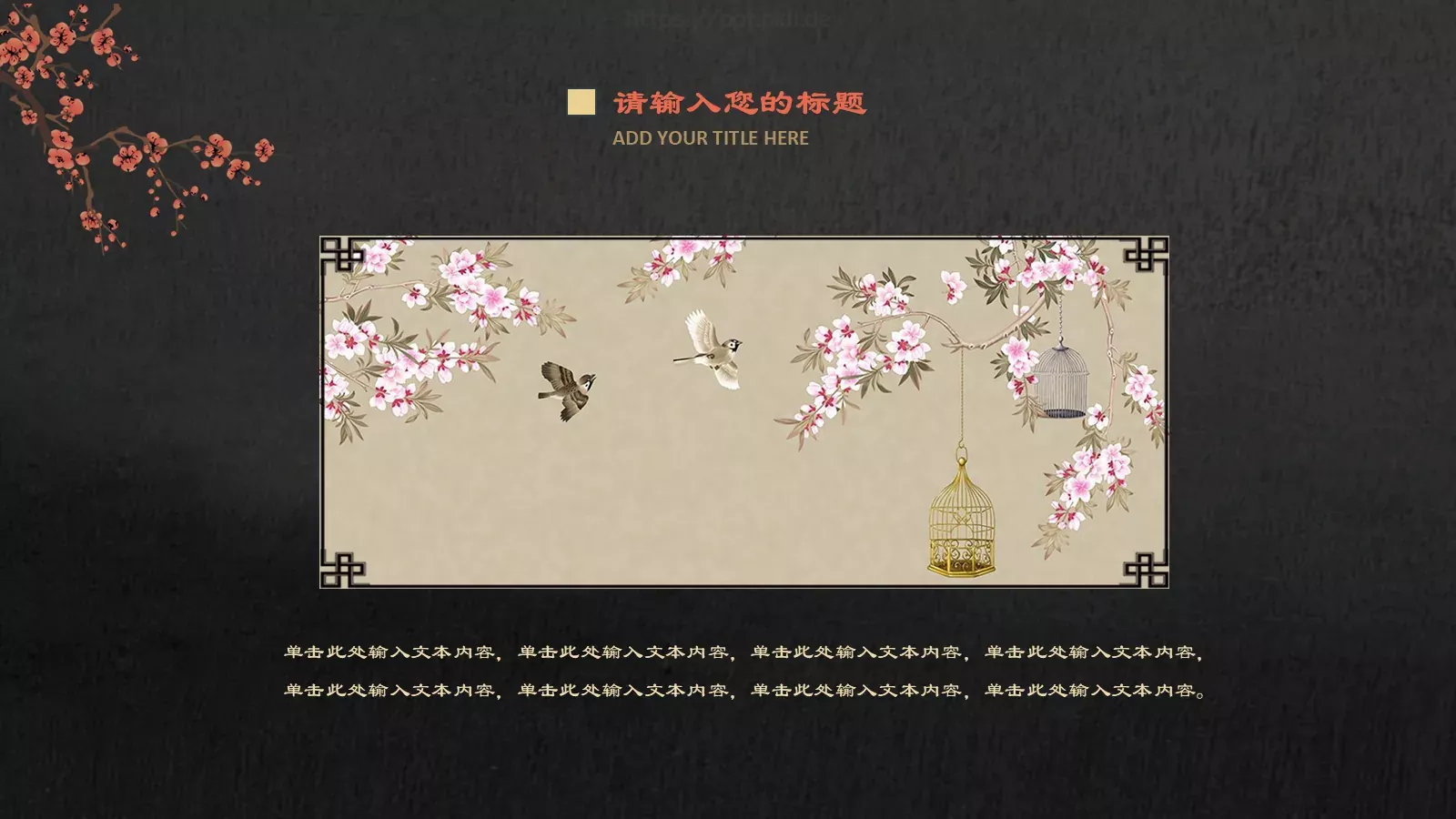 通用模板红色 第 16 页预览图