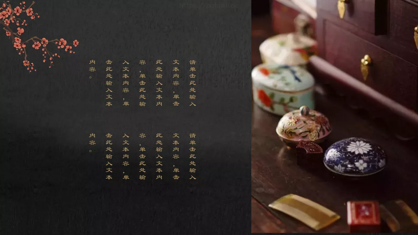 通用模板红色 第 19 页预览图