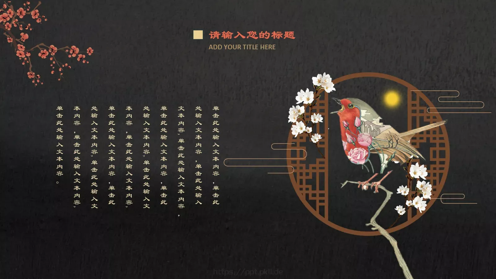 通用模板红色 第 18 页预览图