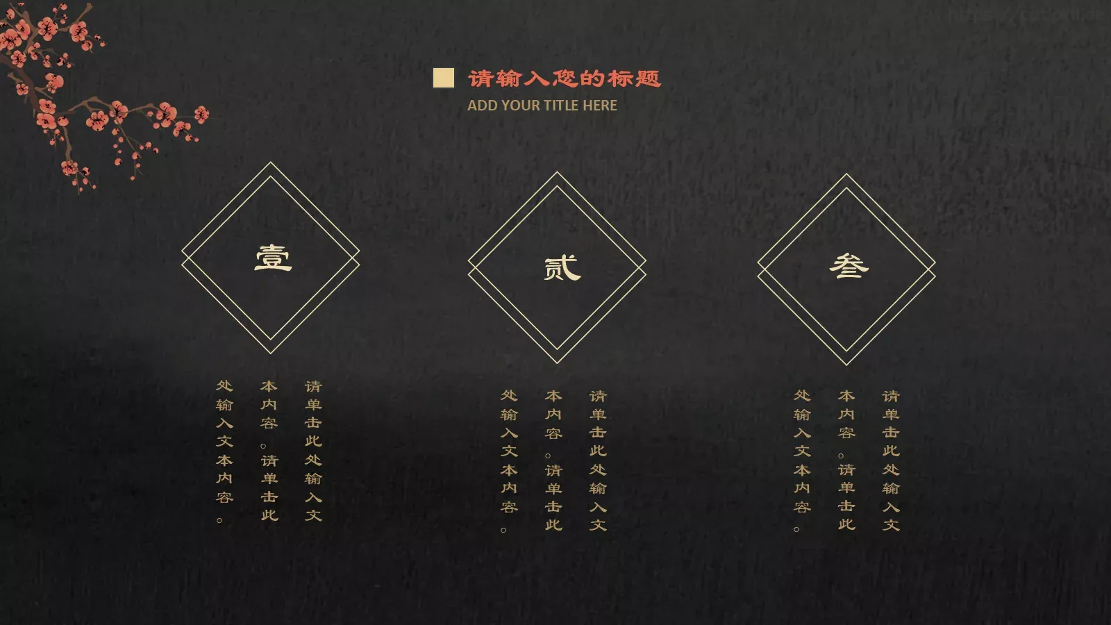 通用模板红色 第 21 页预览图